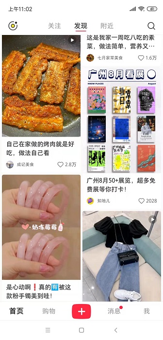 在不了解小紅書的情況下怎么做營銷推廣呢？