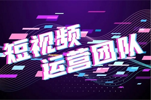 抖音運營做好這五個要求即可！