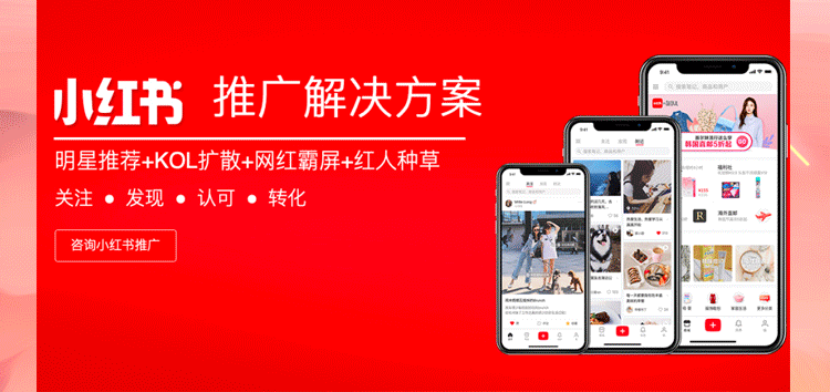 解鎖小紅書營銷密碼：探秘鯨眾文化的卓越代運營服務